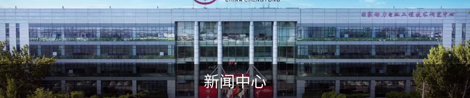 新闻中心